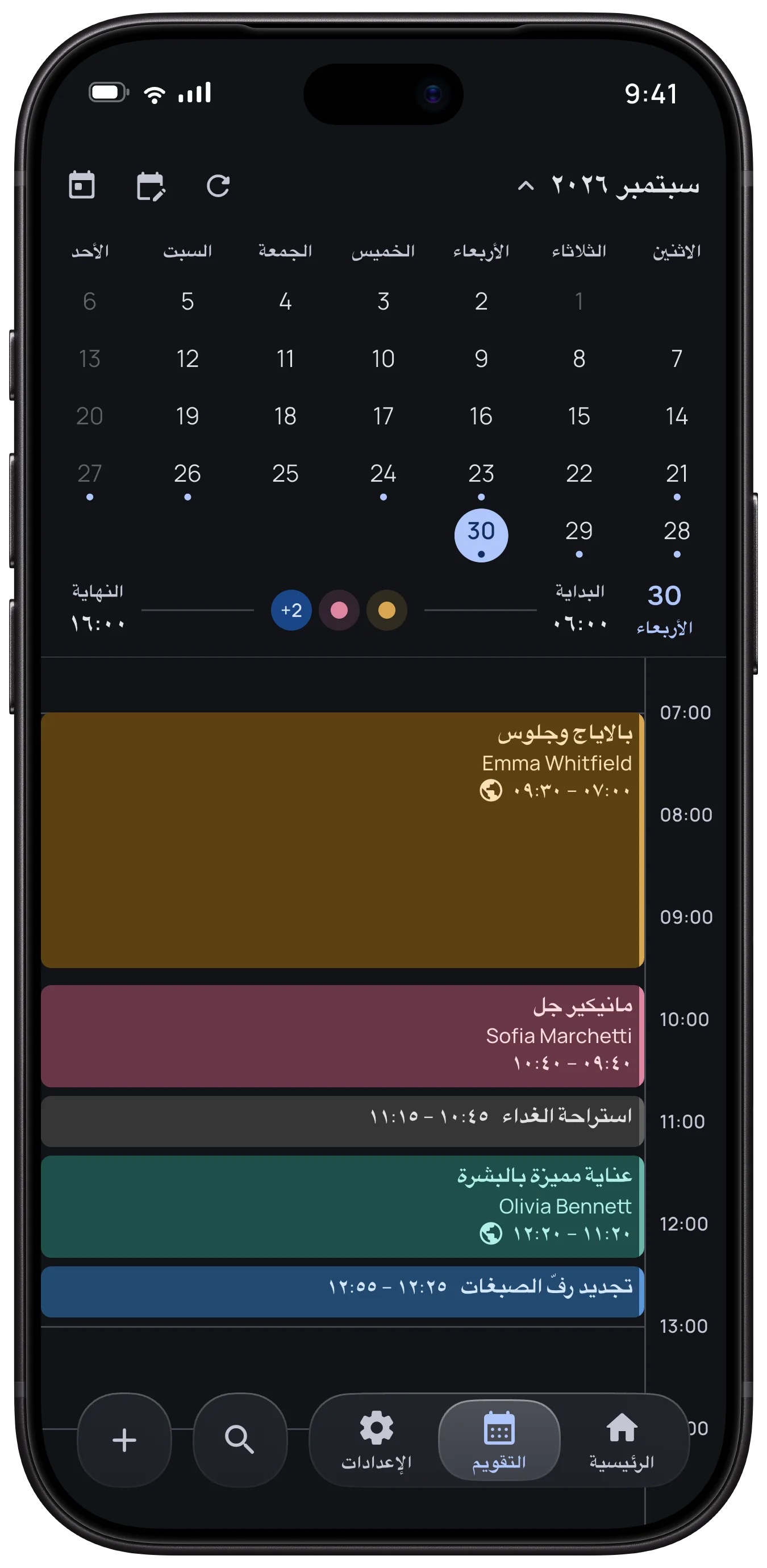 أجندة تشرح نفسها