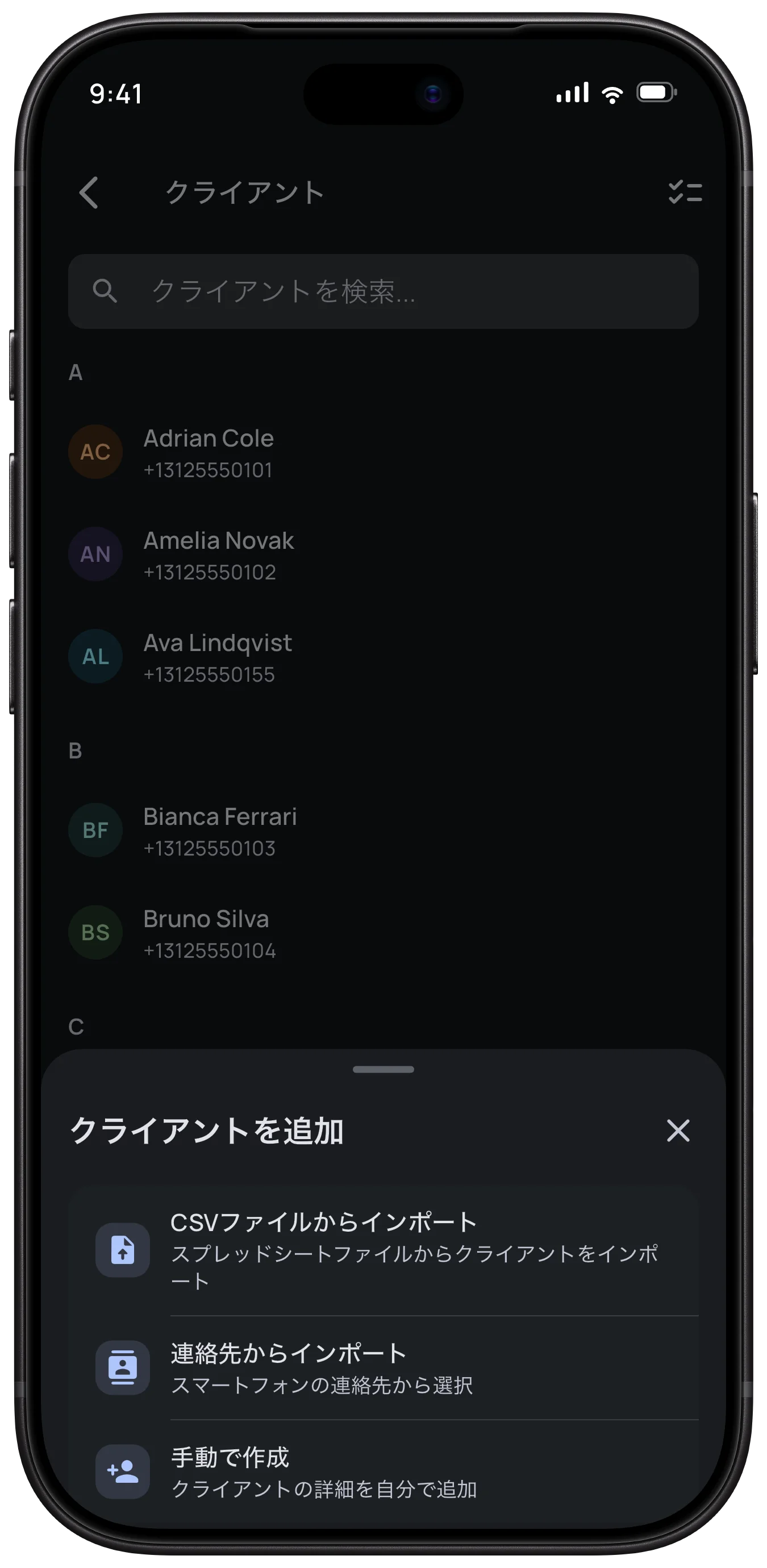 顧客カルテ