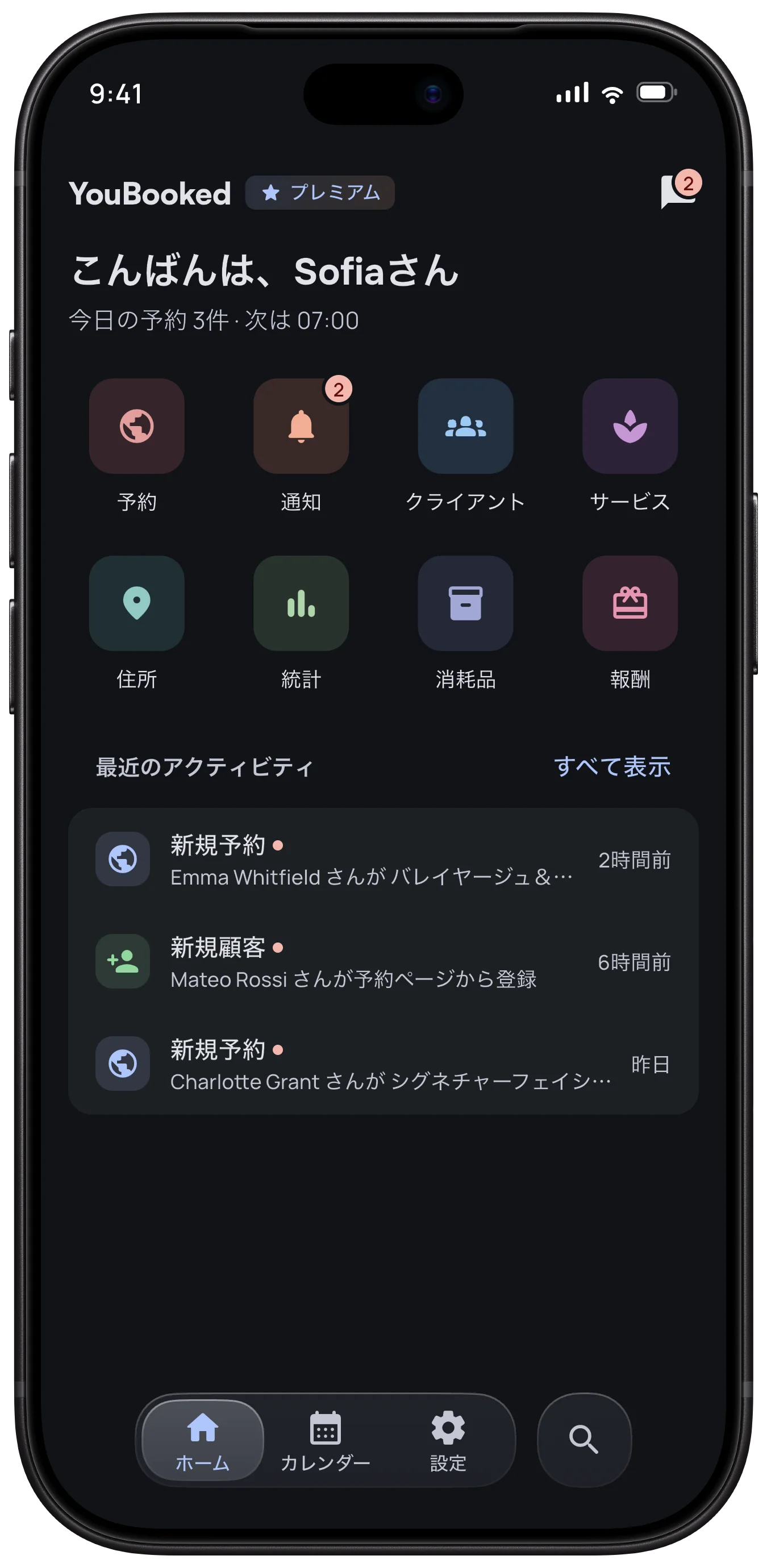 スマートダッシュボード