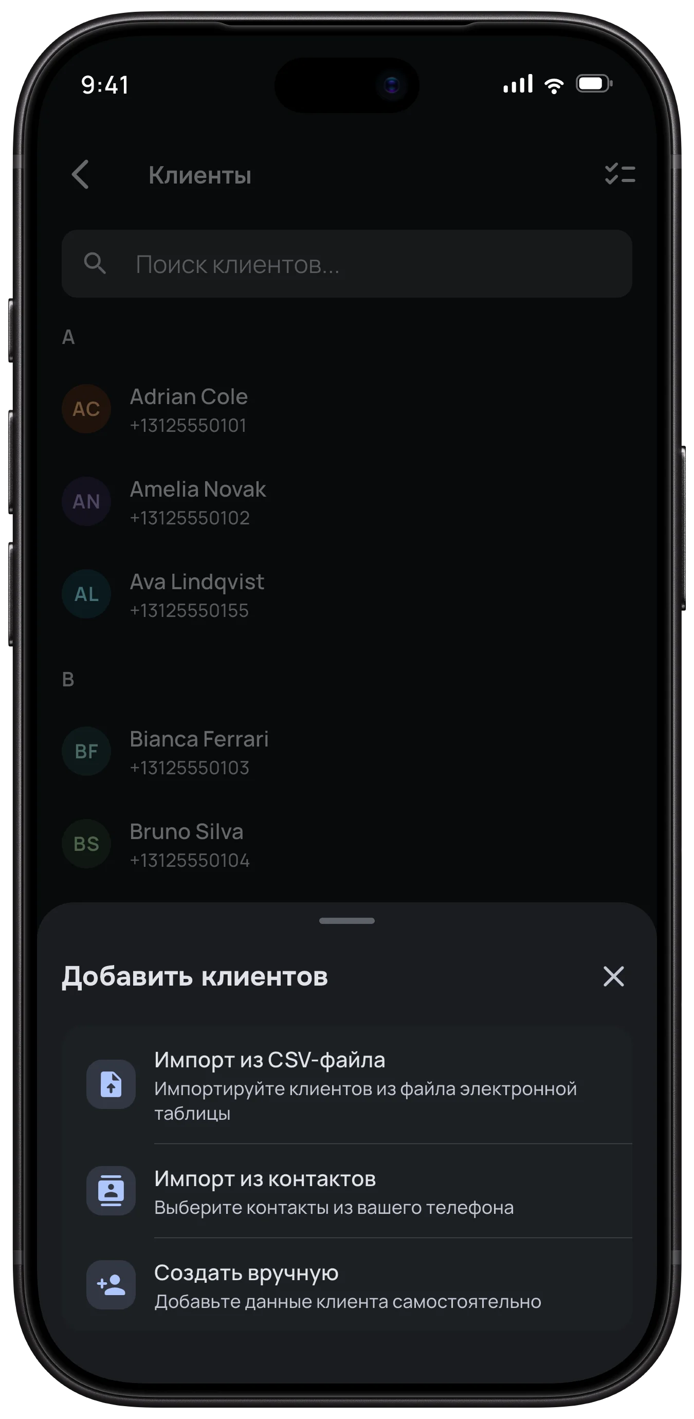 Карточка клиента