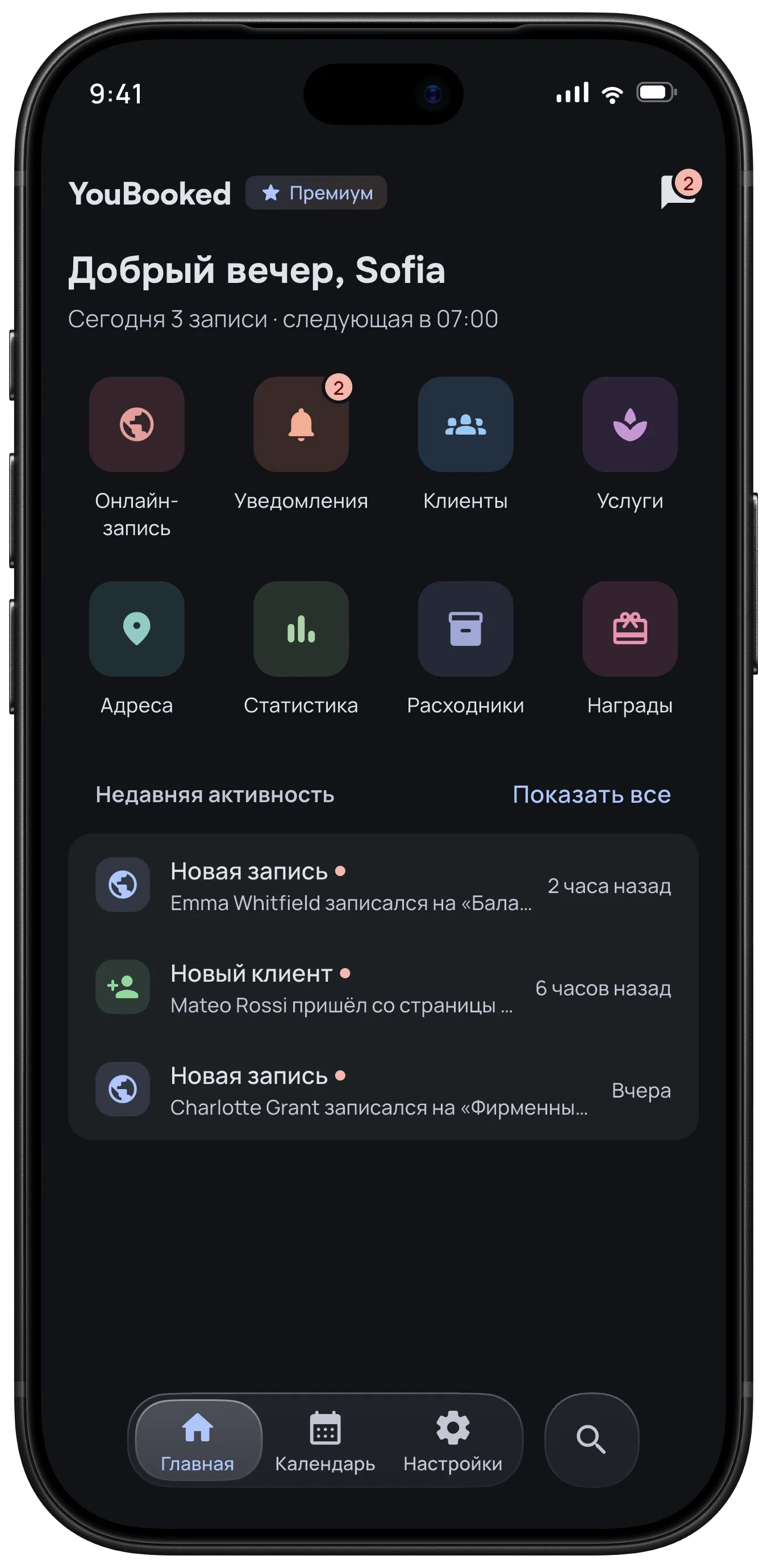 Умная панель управления