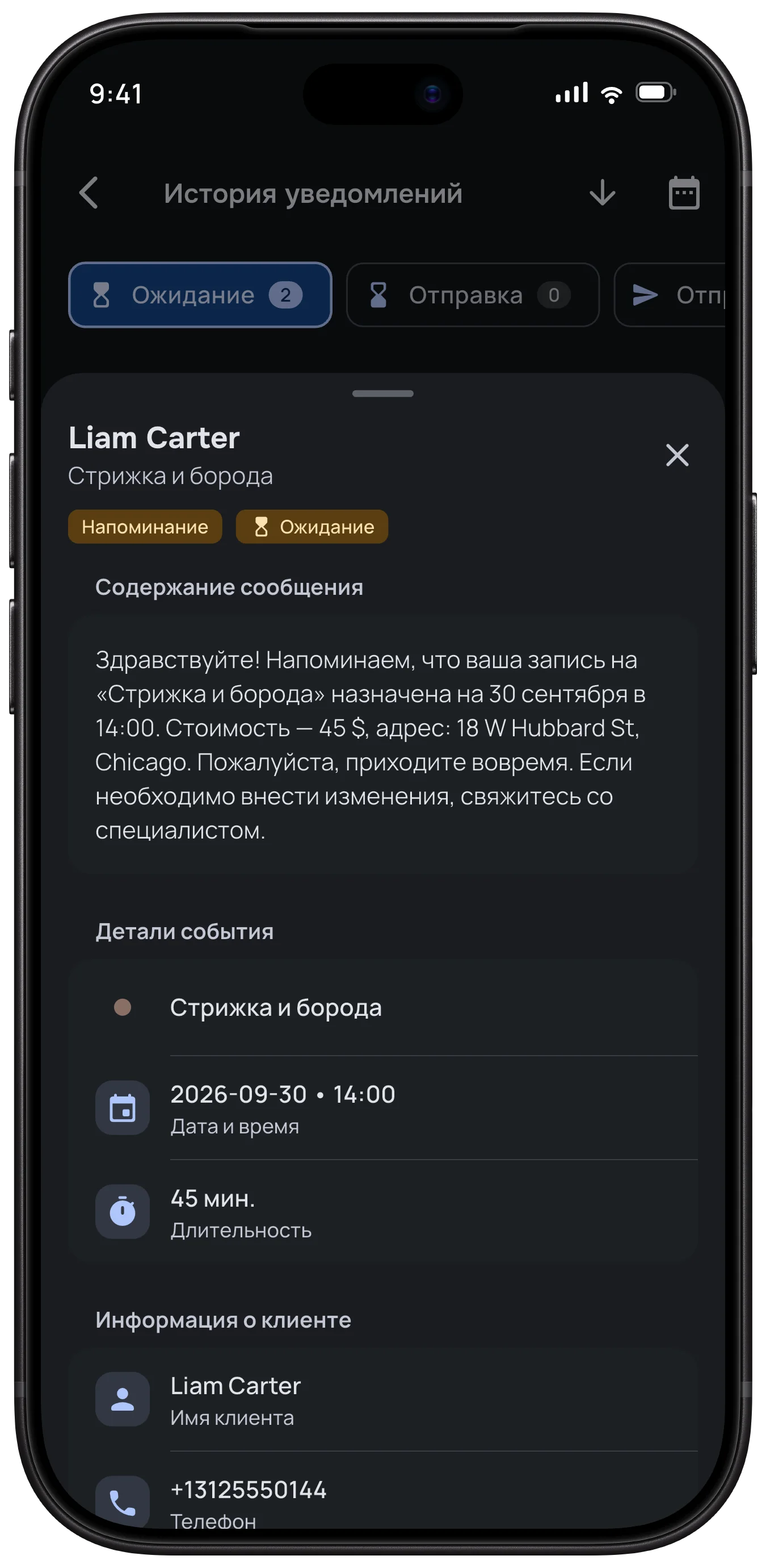 Умные уведомления
