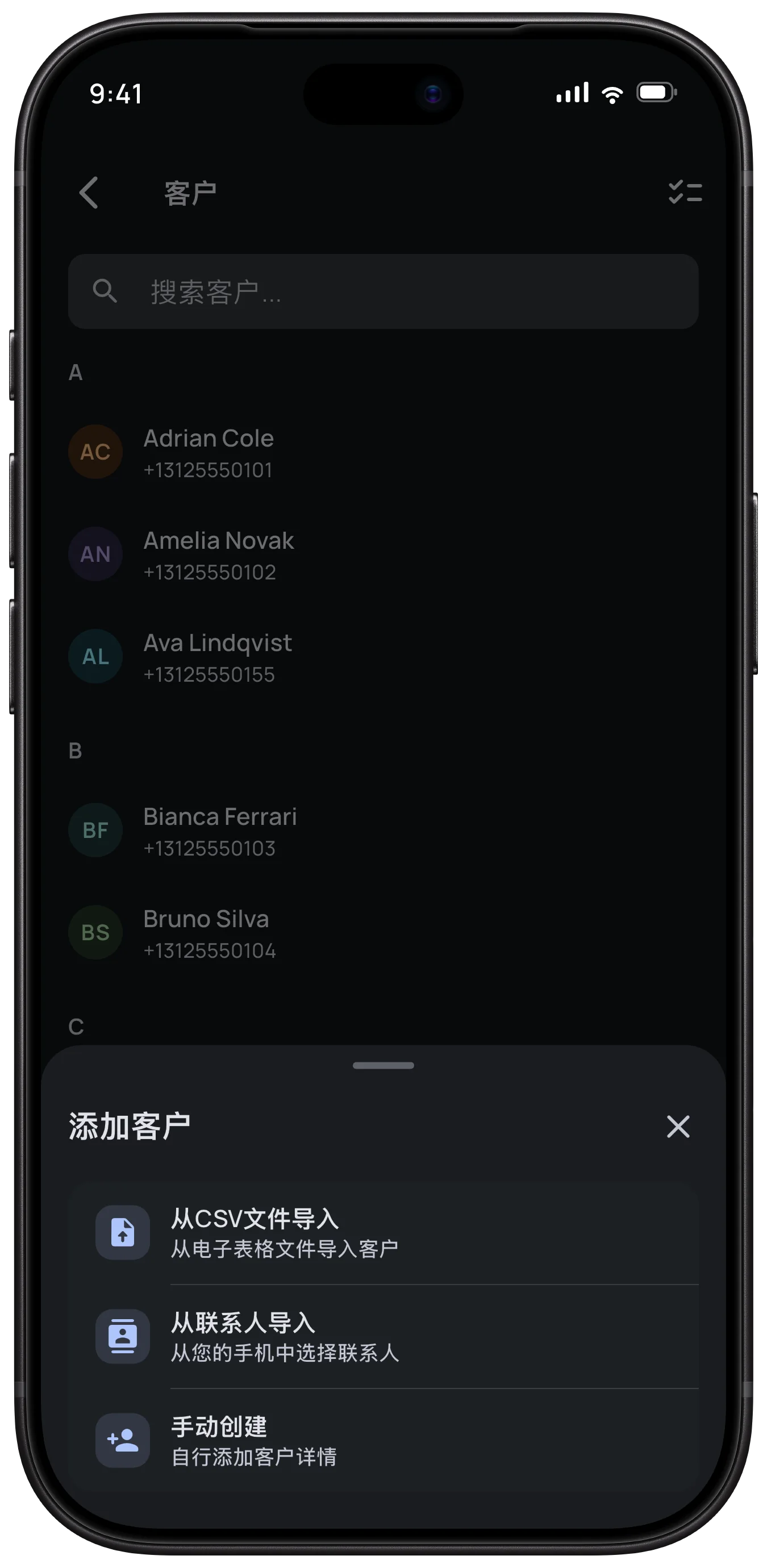 客户档案